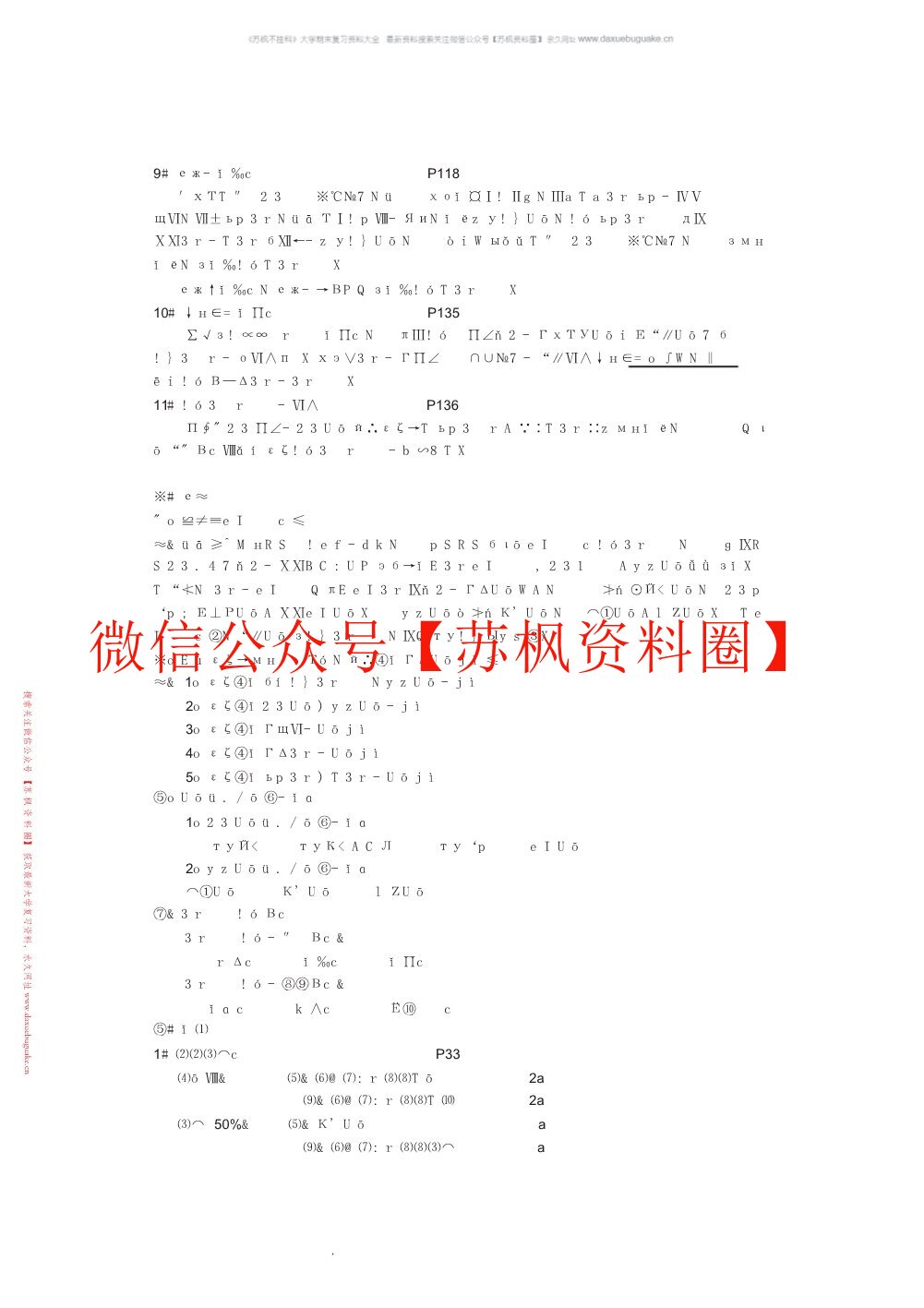 成本会计